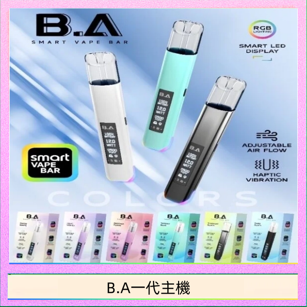 B.A主機 B.A主機一代可調式LED顯示屏可發光Smart Vape Bar煙桿