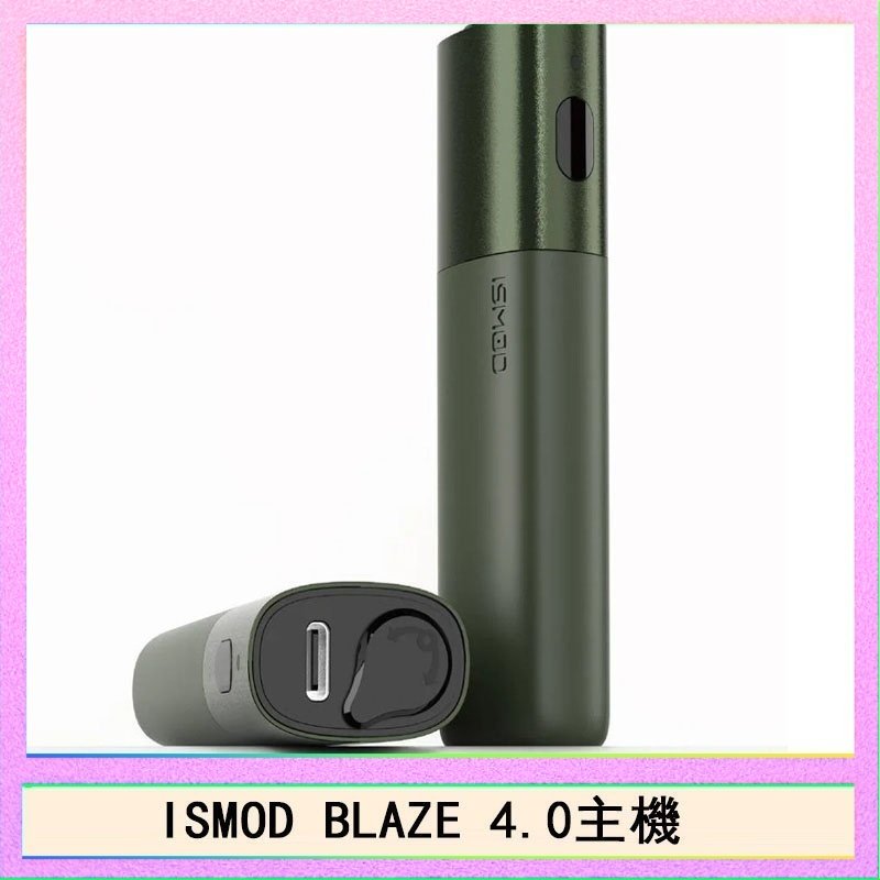 ISMOD BLAZE 4.0 ISMOD BLAZE 4.0加熱主機電子煙(IOQS ILUMA適用Terea彈)