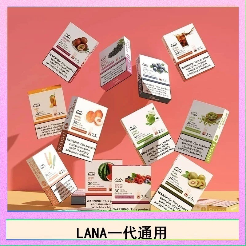 LANA發光 LANA發光系列煙彈通用悅刻一代RELX/ILIA/SP2S